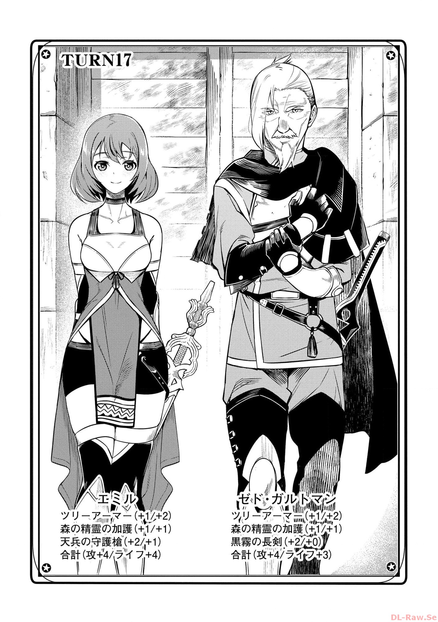 Deck Hitotsu de Isekai Tanbou - Chapter 17 - Page 2